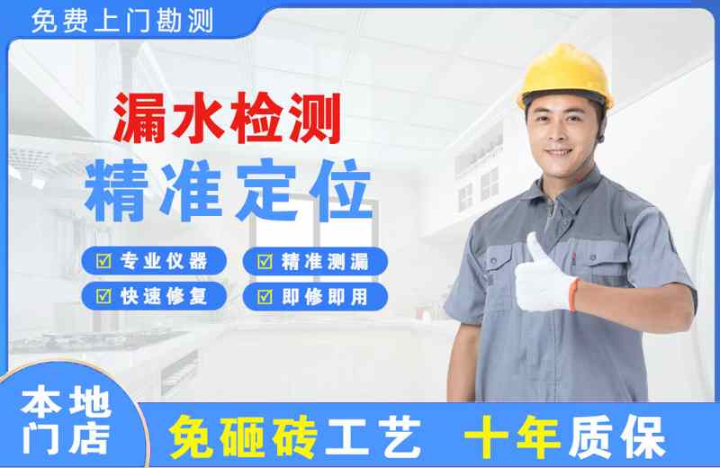 荣县漏水检测精准定位